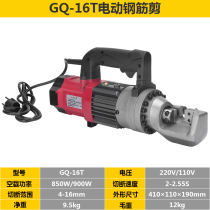 Lift electric steel bar cut 16 20 25 electric liquid D pressure cut portable hydraulic cut-off machine steel bar cut new