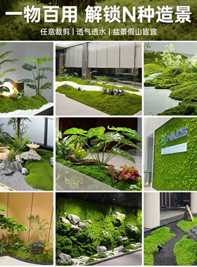 仿真苔藓草坪绿化景观婚庆青苔草皮庭院防晒铺面植物墙永生盆景