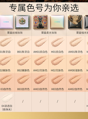 滋色埃及定妆粉油皮持久