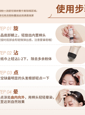 稚优泉填充神器际线粉