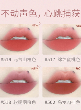 芭贝拉唇泥502口红唇釉女516奶茶肉桂色裸色哑光雾面巴贝拉正品