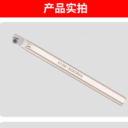 高速钢抗震数控刀杆内孔车刀杆H08K/10K/12M/14N/16Q-SCKCR09/06 - 图2