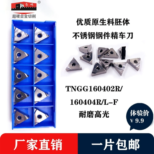 Высококачественный киоцера-треугольный внешний кружок Тот Точность КПН КОНКА