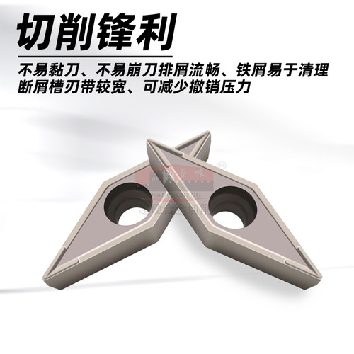 菱形35度精车刀片VCMT/VBMT110304/160404/160408外圆车床车刀片 - 图1