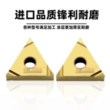 Высококачественный киоцера-треугольный внешний кружок Тот Точность КПН КОНКА