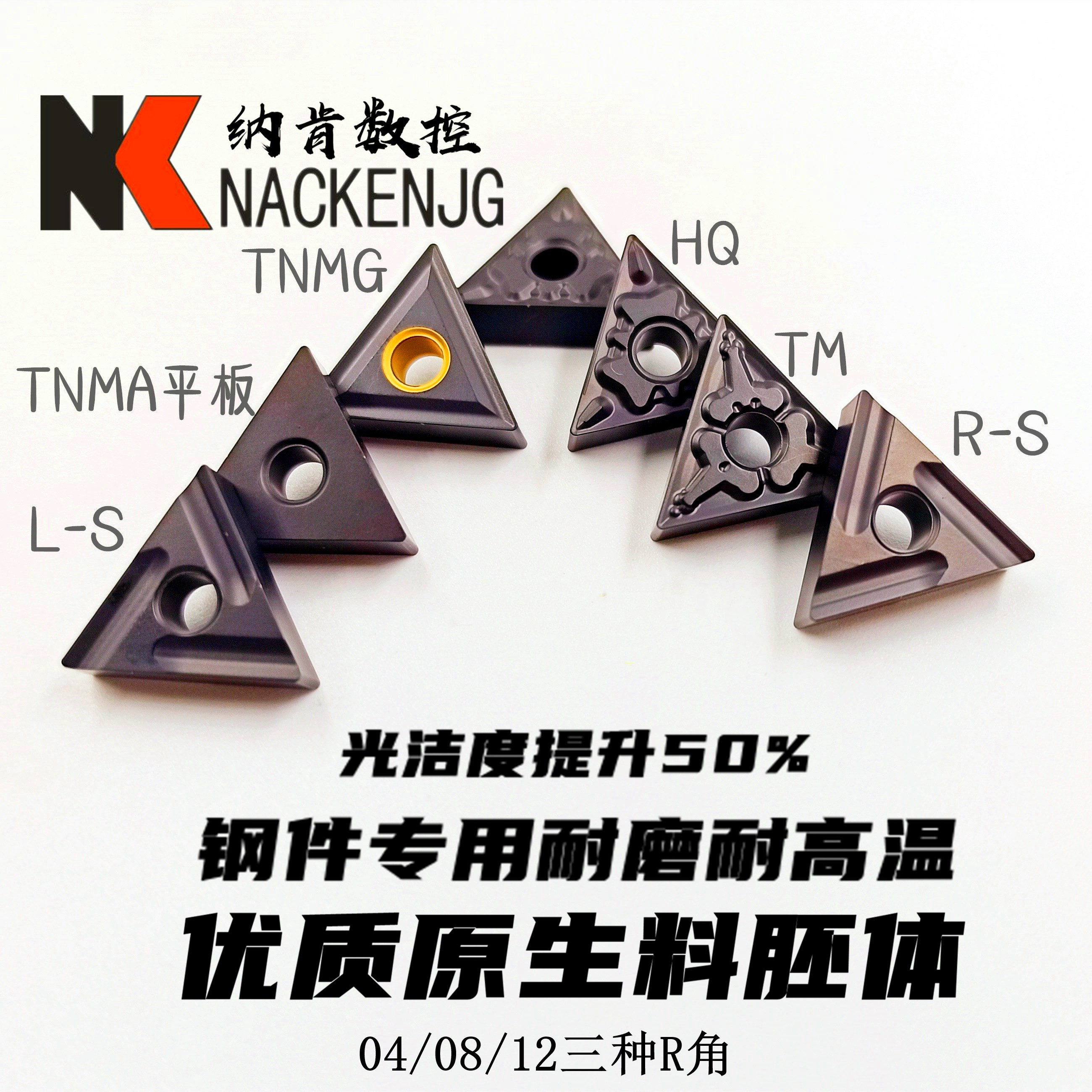 数控三角形外圆车刀片刀片TNMG160404/08-TM/CQ/HQ开槽车床刀粒,淘宝优惠券,粉丝福利购,淘宝优惠卷