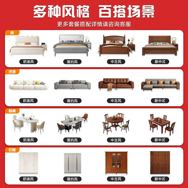Furniture combination set for whole house with two bedrooms, one living room, four bedrooms and two living rooms, whole house with three bedrooms and two living rooms, whole house furniture set