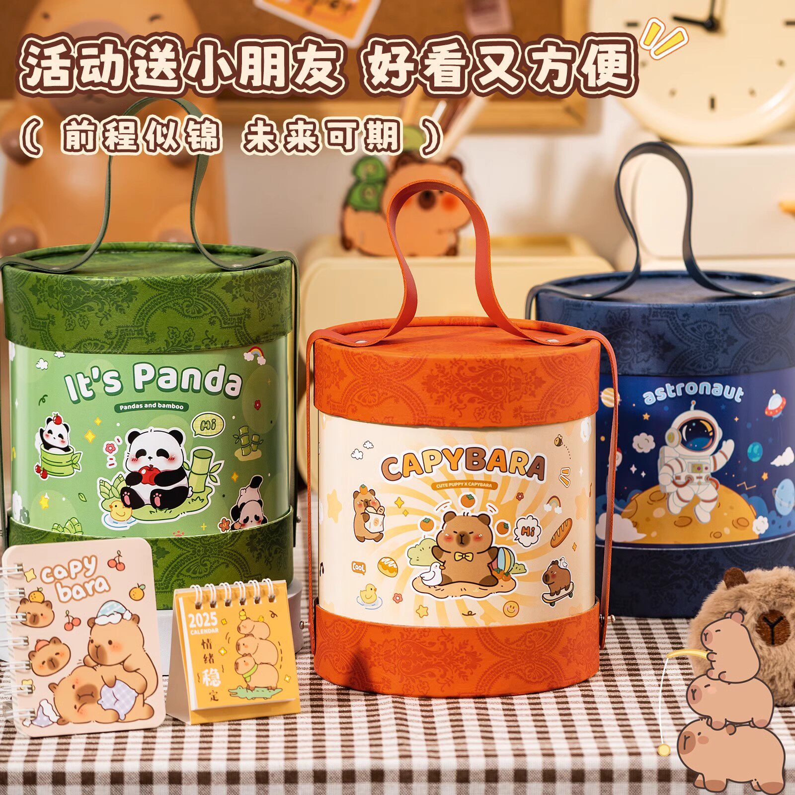 儿童卡皮巴拉抱抱桶文具套装礼盒生日礼物伴手礼回礼活动送全班