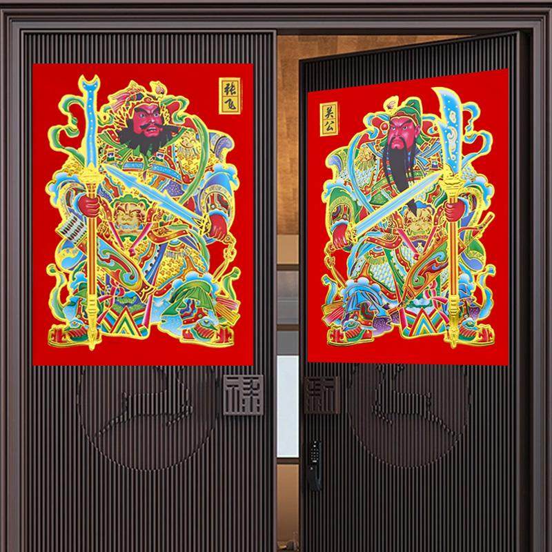 2026年门神贴植绒烫金自粘张飞关公防盗门大门贴尉迟恭秦叔宝门画,淘宝优惠券,粉丝福利购,淘宝优惠卷