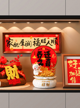 新年乔迁新居招财进宝财神摆件