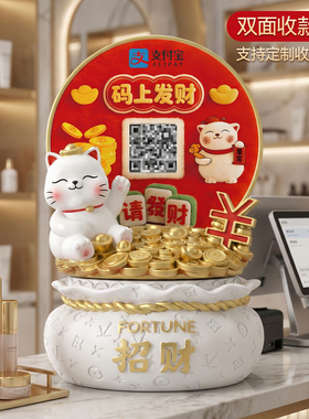 财神爷收钱二维码收银台开业摆件