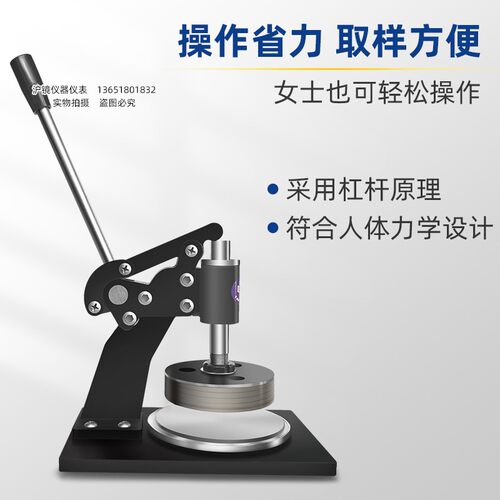 沪镜手压式取样刀纺织克重仪圆盘取样器纸张取样器面料取样仪 - 图1