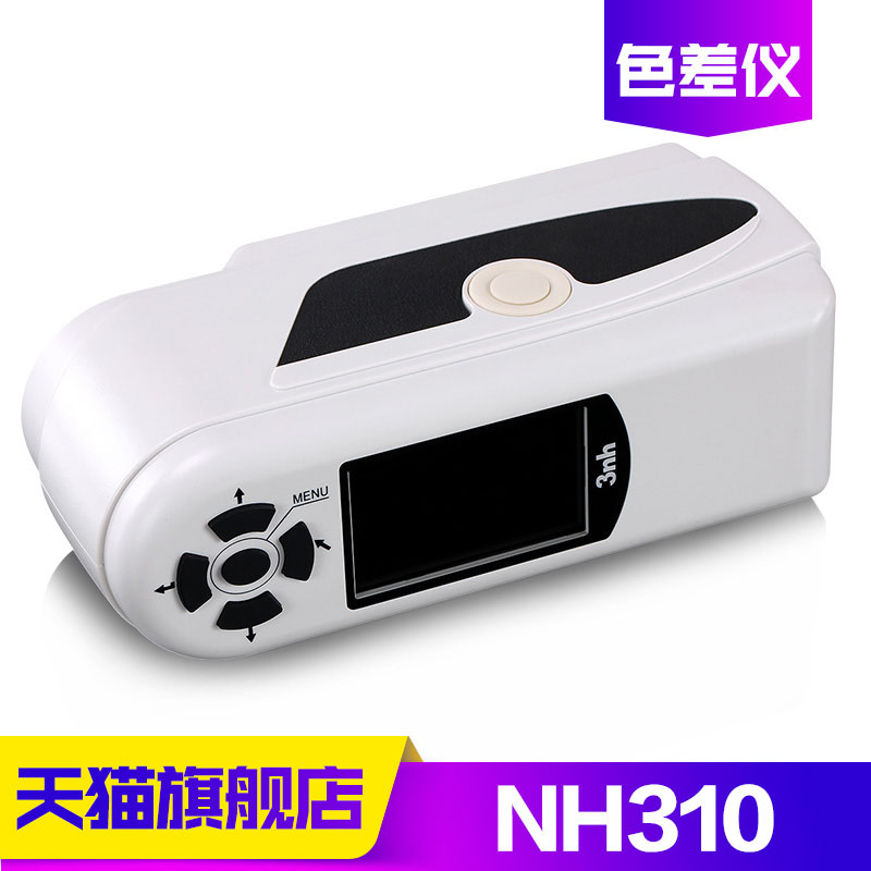 新品3nh/三恩驰NH310高精度双口径便携式色差仪精密比色计分光测-图3