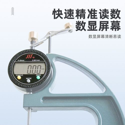 上海六菱CH-20(Ø4上测头)台式数显千分特规测厚仪硫化橡胶厚度计 - 图1