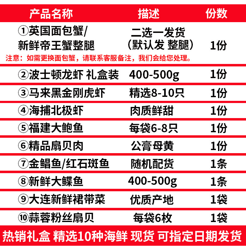 沃派现货年货礼盒海鲜过年大礼包 沃派生鲜其它