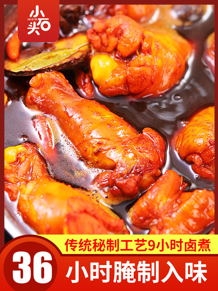 奥尔良整箱香辣休闲食品即食小鸡腿 小石头食品鸡肉零食