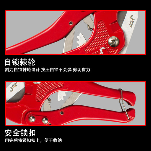 捷科PVC管子割刀PPR剪刀快剪线管钳水管切刀割管器切管器刀剪管器 - 图2