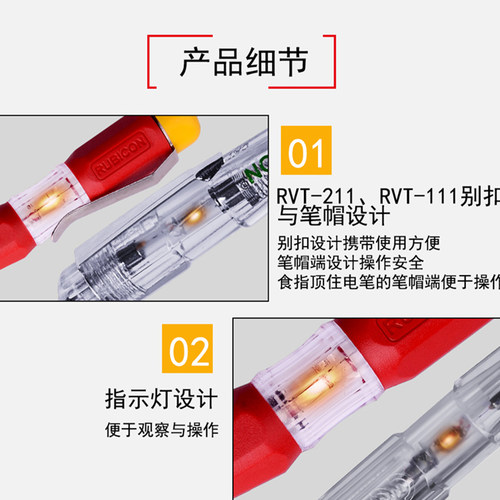 罗宾汉（RUBICON）RVT-111进口验电笔测电笔电工家用试电笔螺丝刀 - 图3