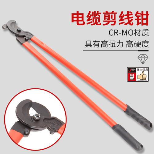 捷科电缆剪电线剪刀电缆钳电工剪线缆剪断线钳14寸18寸24寸绞线钳 - 图0