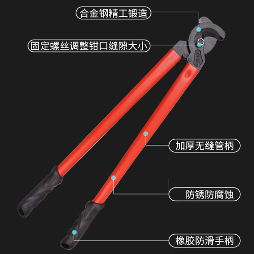 捷科电缆剪电线剪刀电缆钳电工剪线缆剪断线钳14寸18寸24寸绞线钳 - 图2