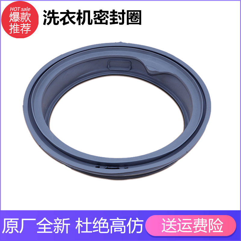 适用小天鹅洗衣机配件TG70/TG60-1029E(S)门封密封圈胶圈皮圈垫圈 - 图1
