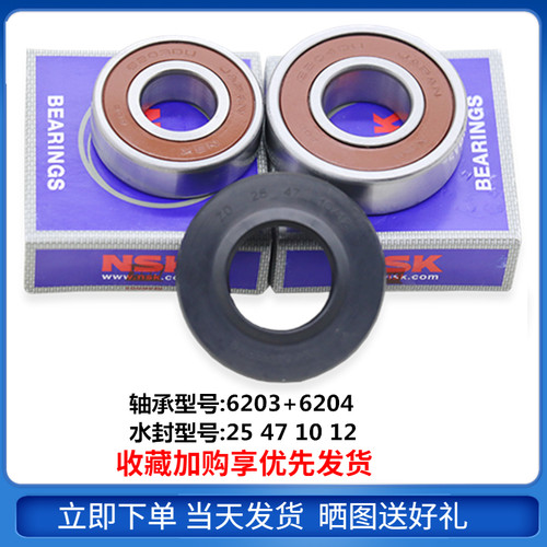 适用西门子洗衣机配件XQG52-176(WM176)三脚架轴承水封滚珠原厂 - 图1