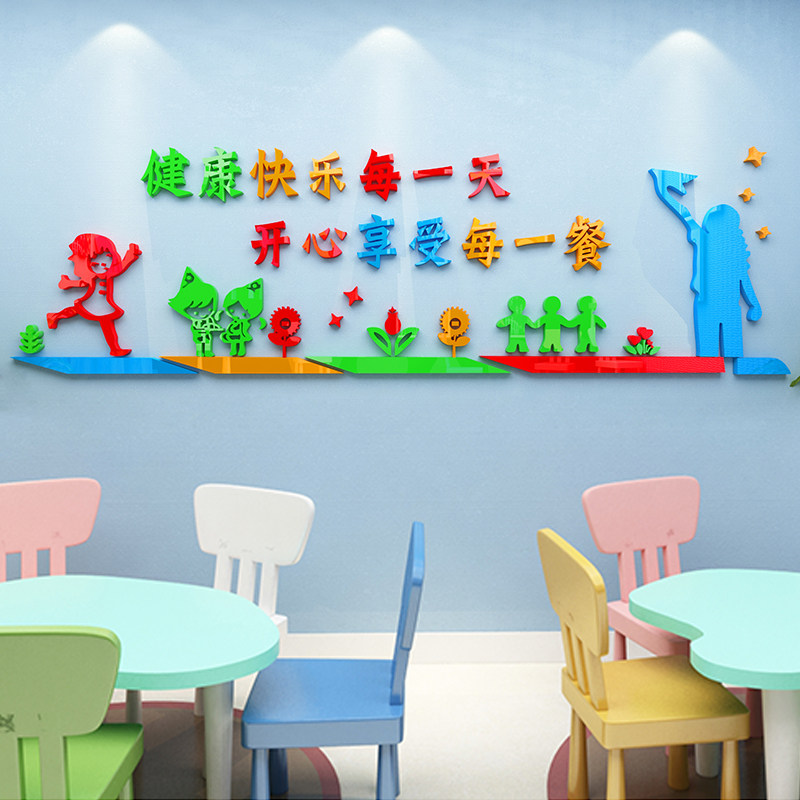 健康快乐每一天幼儿园食堂贴画装饰墙贴3d立体餐食文化墙亚克力贴