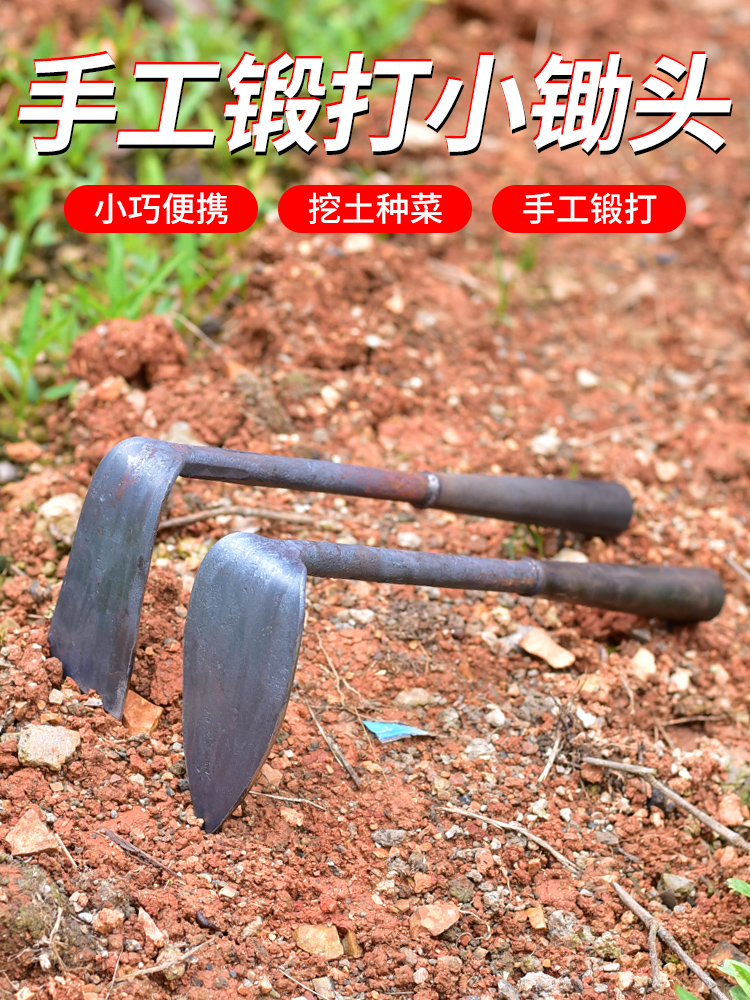 全钢小锄头家用种菜种花工具小型锄头挖地多功能农用种地农具挖土 - 图3