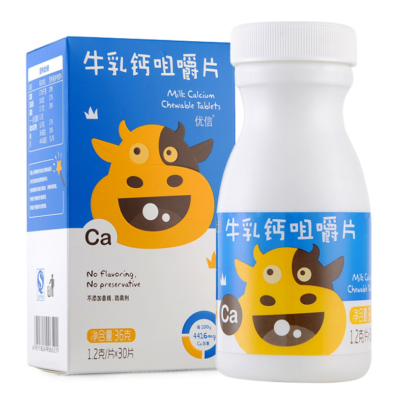 优信钙片新西兰奶源儿童【乳钙】 优信保健食品钙铁锌/钙镁