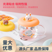03KN Cup Lid Glass Cup Silicone Cup Cover Universal Mark Cup Lid Single Sell Water Glass Sublid Single Buy Breakfast