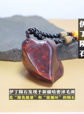 天然哈密红伊丁陨石原石手把件