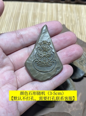 纯天然新疆哈密泥石原石钥匙扣吊坠2-5cm天官赐福平安喜乐财神款