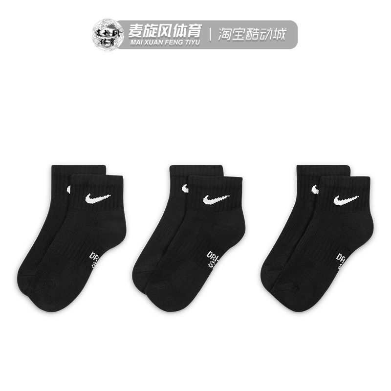 Nike大童运动袜休闲透气中筒毛巾袜篮球训练袜子三双装SX6844-100 - 图2