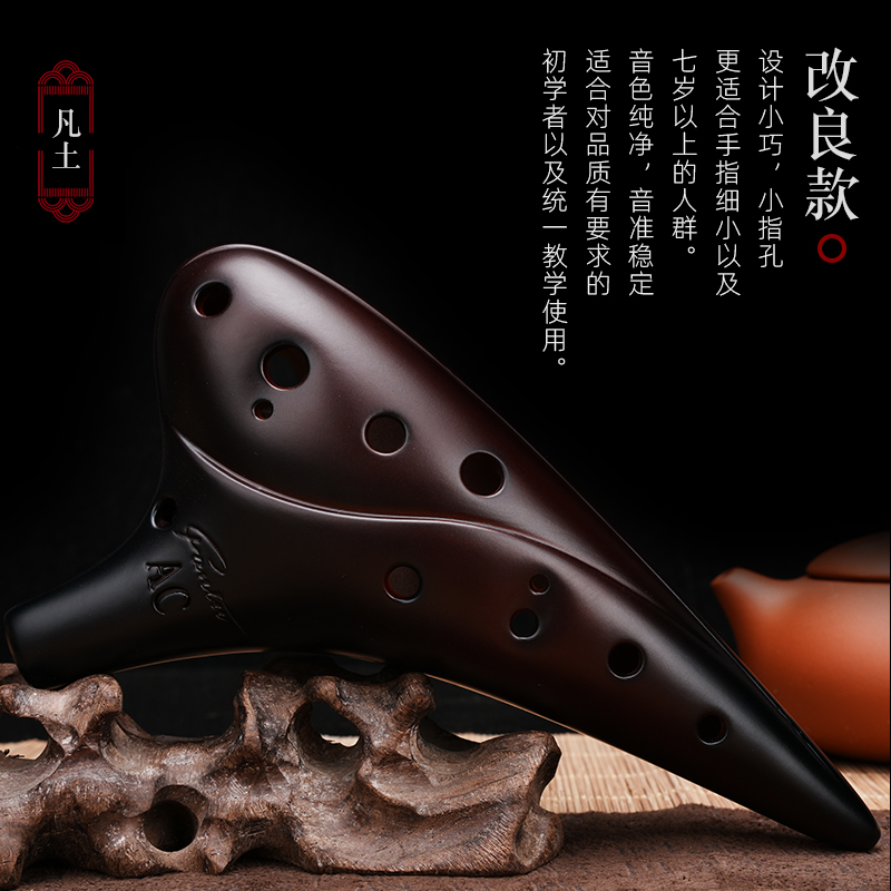  凡多乐器陶笛