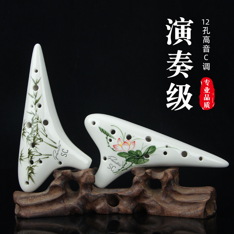 【林风】sc十二孔高音c调专业陶笛 凡多乐器陶笛