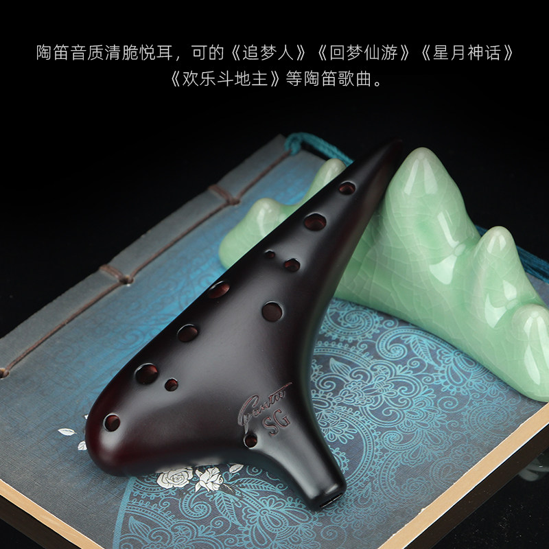【林风】凡土系列sg熏烧十二孔陶笛 凡多乐器陶笛