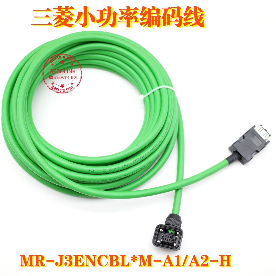 三菱伺服驱动器MR-J3ENCBL3M-A1-L A1-H小功率编码器线电机动力线 - 图0