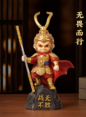齐天大圣孙悟空摆件送男生日礼物