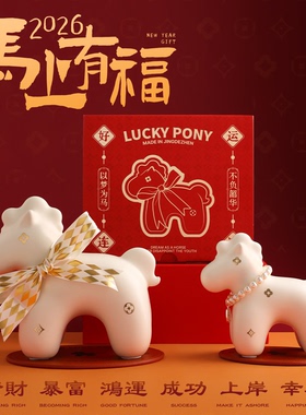 新中式好运马摆件创意马年吉祥物