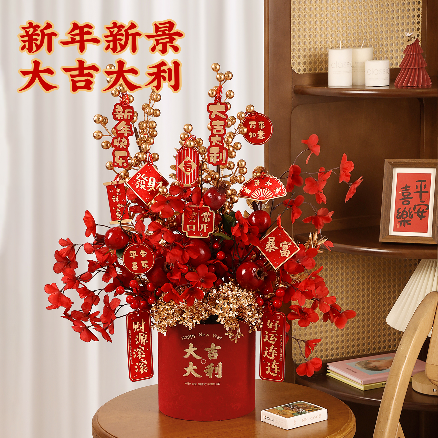 沙发旁抱抱桶2026过年客厅福桶边几装饰年宵花发财果摆件新春假花,淘宝优惠券,粉丝福利购,淘宝优惠卷