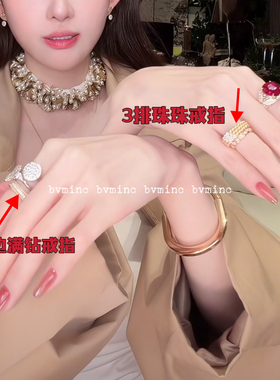 bvminc 花三三同款戒指 （2款）