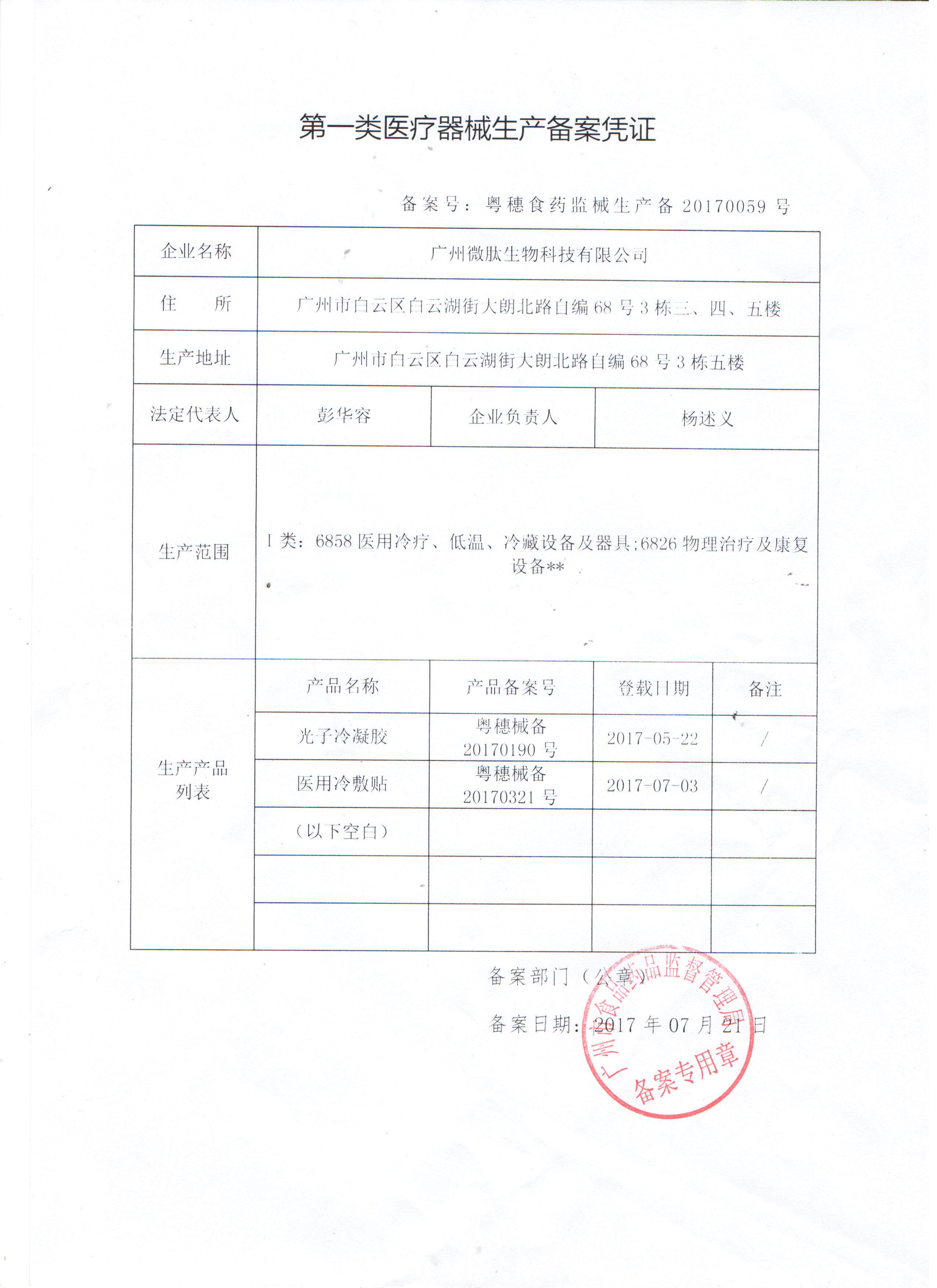 官方正品斐思妮黑膜冰膜医用灯泡膜 熙福医疗器械伤口敷料