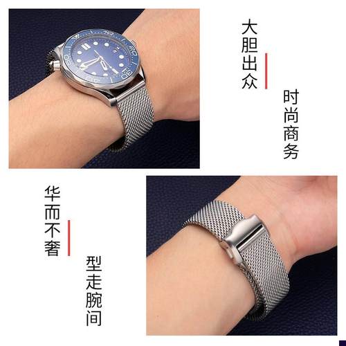 适配米兰网带表链男OMEGA欧米茄w海马300钢带天文台新款手表带20m - 图0