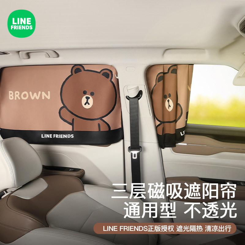 汽车窗帘遮阳帘磁吸车载宝宝儿童婴儿车内侧窗防晒隔热遮光隐私帘,淘宝优惠券,粉丝福利购,淘宝优惠卷