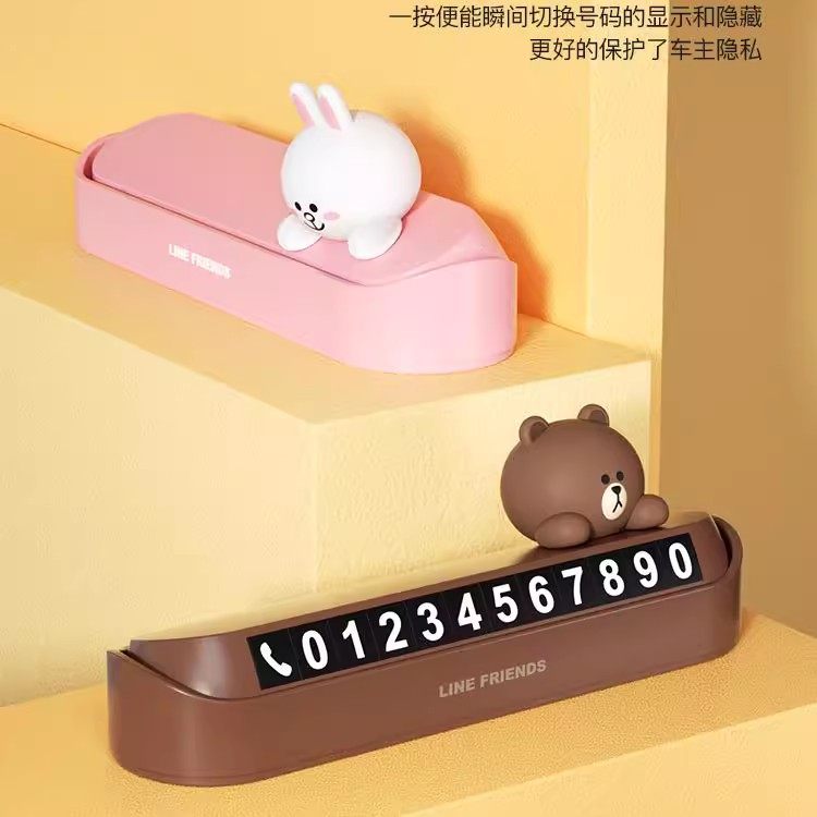 布朗熊挪车电话牌高级木纹车载临时停车号码牌移车牌车内女士摆件,淘宝优惠券,粉丝福利购,淘宝优惠卷