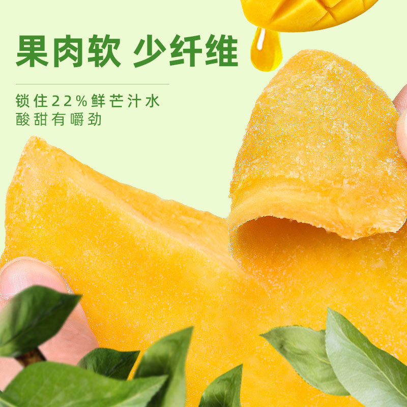 比比妙芒果干500g零食好吃的网红水果干果脯休闲食品 - 图3