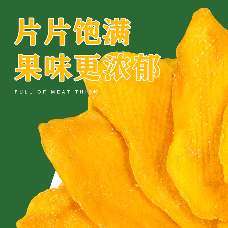 比比妙500g一整箱好吃的包邮芒果干 比比妙芒果干