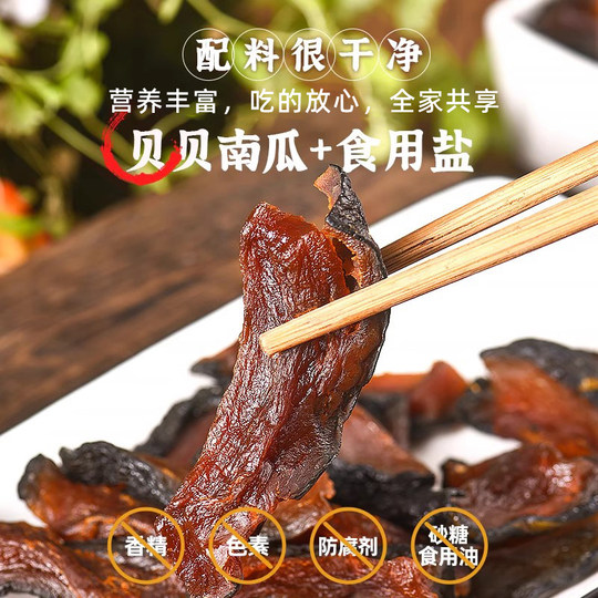 贝贝南瓜干500g农家自制原味解馋小零食厂家批发