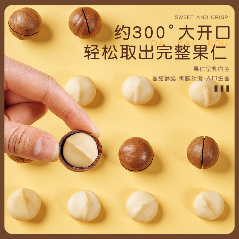 新货夏威夷果奶油味坚果零食散装干果袋装500g大颗粒夏果整箱5斤,淘宝优惠券,粉丝福利购,淘宝优惠卷