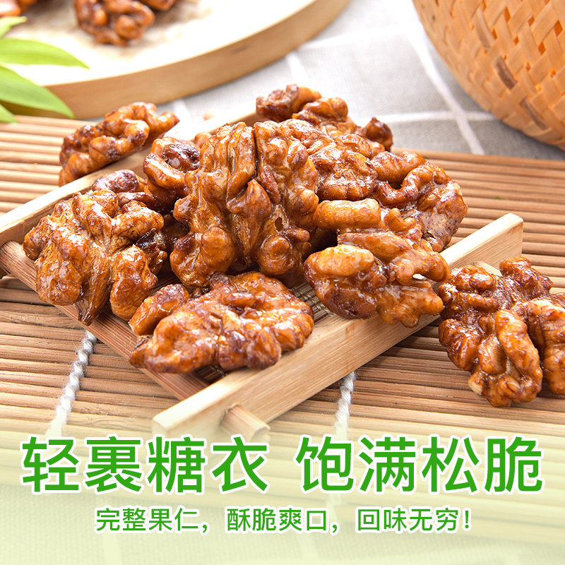 新货琥珀核桃仁500g核桃肉孕妇坚果 比比妙核桃仁